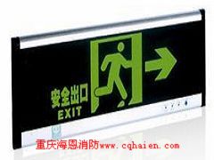 消防疏散标志灯