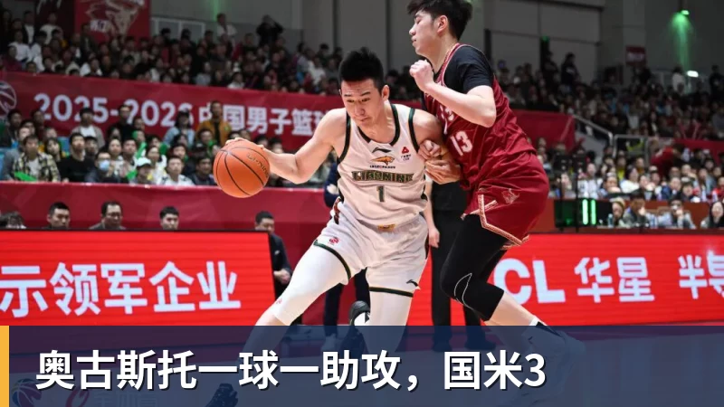奥古斯托一球一助攻，国米3
